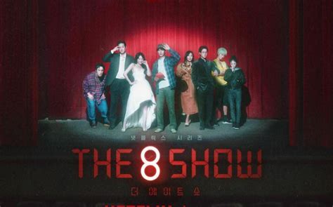 8樓|韓劇《The 8 Show》在演什麼？上線不滿一週就衝上。